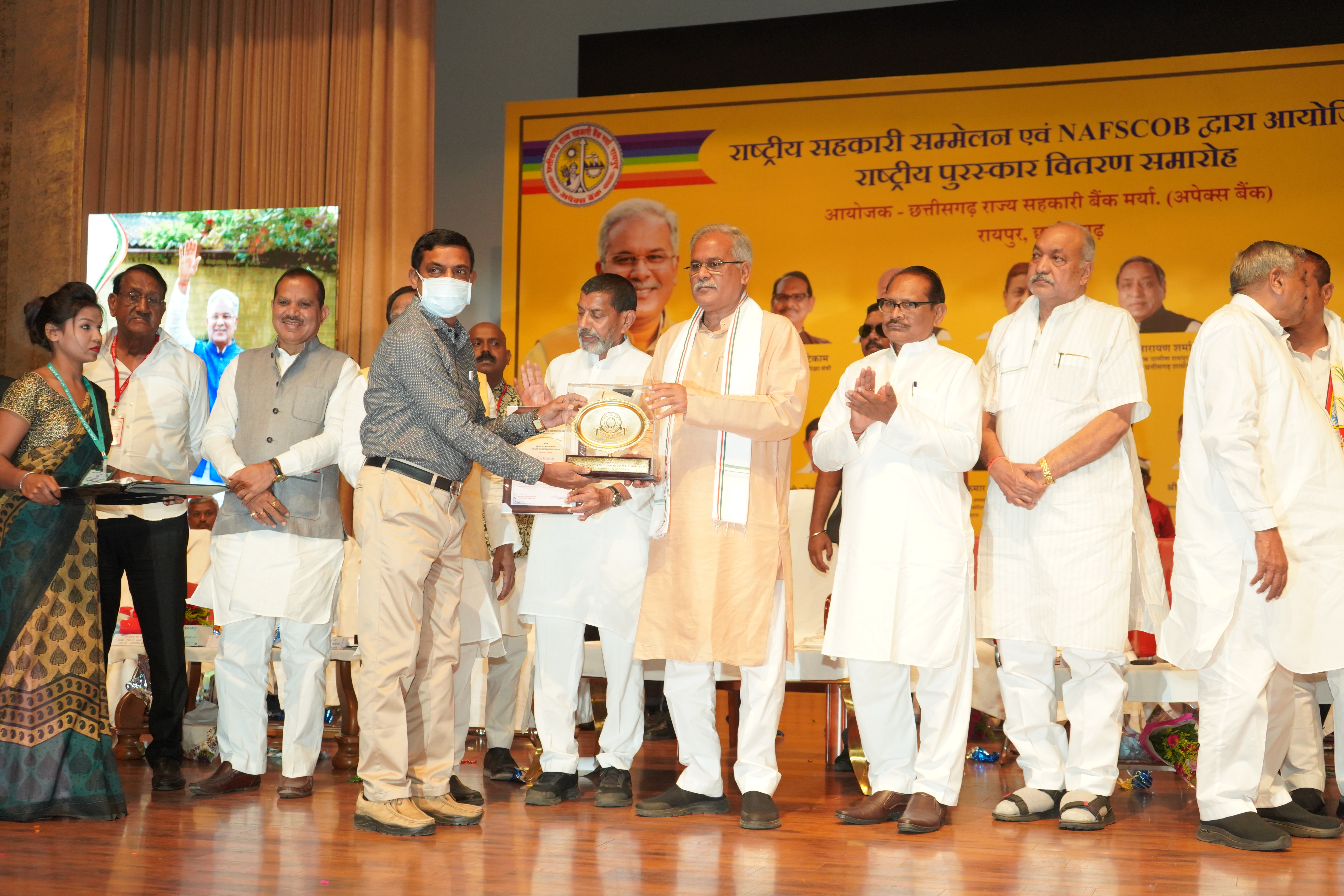 The NAFSCOB Award for the best State Co-operative bank